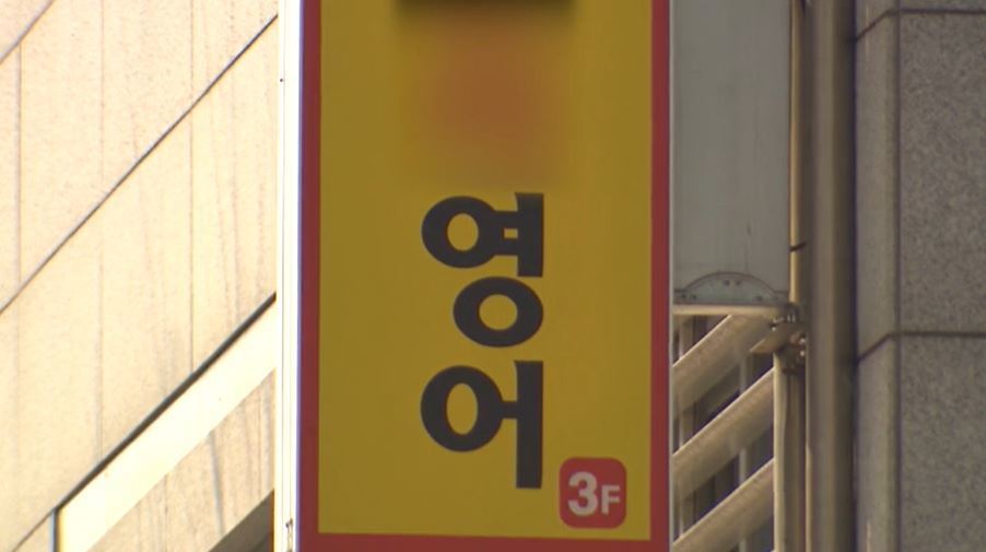 [단독] 미취학 영어 학원비 세액공제 안 된다
