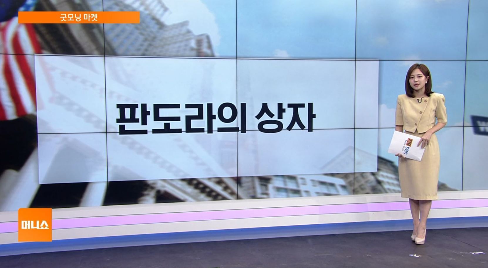 [굿모닝 마켓] 7월 9일 관세 유예 시한 관건…관세 불확실성 확대되나