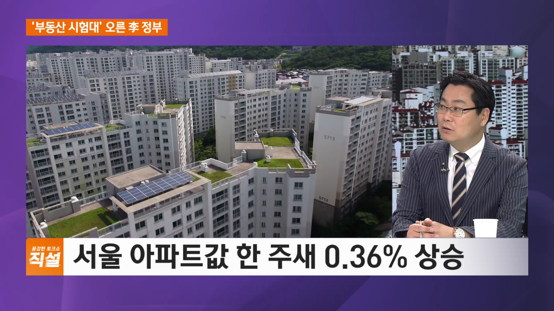 서울 집값 과열 조짐…아파트값 6년9개월 만에 최대 상승