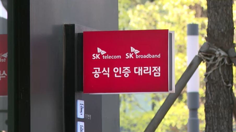 50만 떠난 SKT '신규영업 재개'…보조금 전쟁 초읽기?