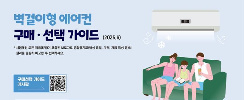  냉방속도 삼성·전기료 LG 우수 …벽걸이형 에어컨</font> 비교해보니