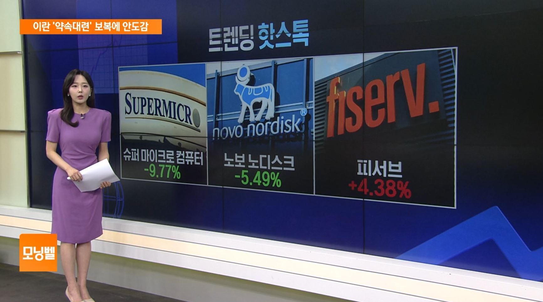 [미 증시 브리핑] 뉴욕증시, 미 이란 공격 후 첫 거래일 강세 마감