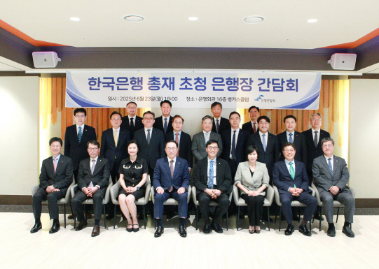 [단독] 조용병  가계부채</font> 워낙 급속도로 늘어 은행장들 힘 모아야 