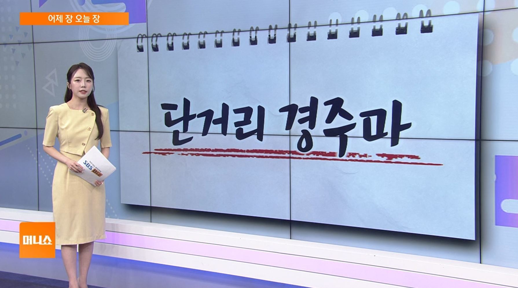 [어제장 오늘장] 韓, MSCI 선진국 지수 편입 불발…시장 영향은?