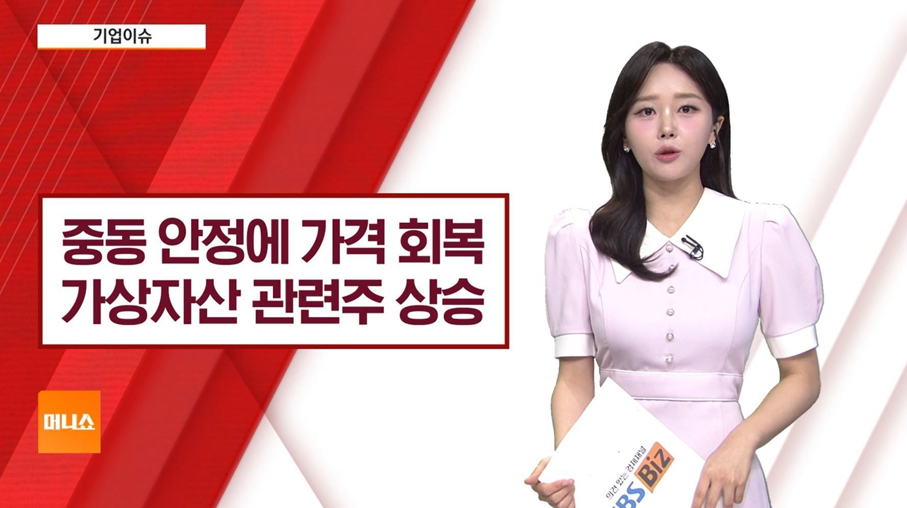 [기업이슈] 비트코인 '중동 긴장 종료' 기대 속 10만달러선 회복
