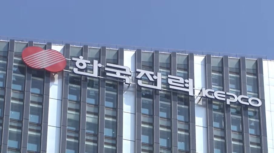 한전의 전기요금 갑질? 비싼 요금에 꽉 막힌 직구