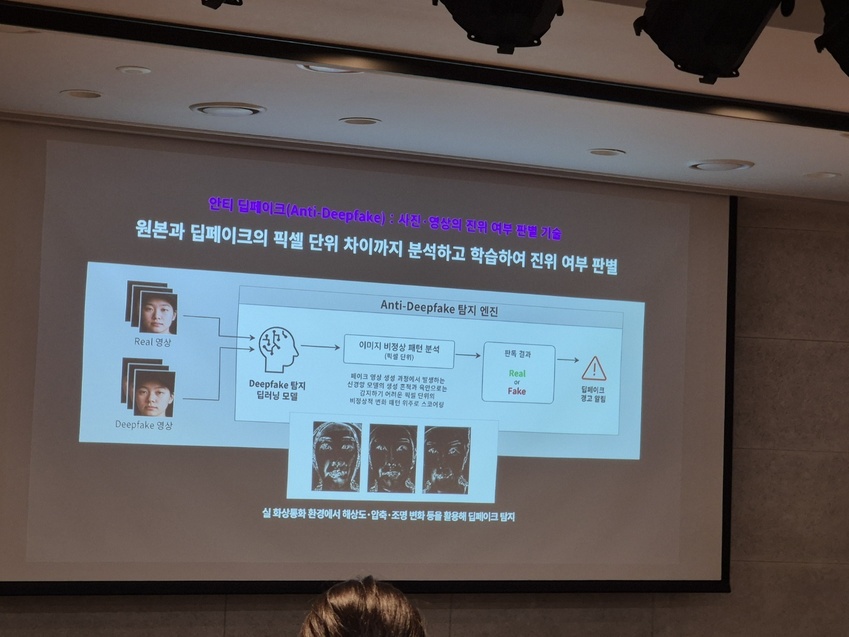LG유플러스, 실시간 보이스피싱</font> 탐지 기술 세계 첫 상용화