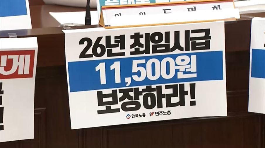 최저임금 올려야 vs. 소상공인 한계…올해도 지각 결정?