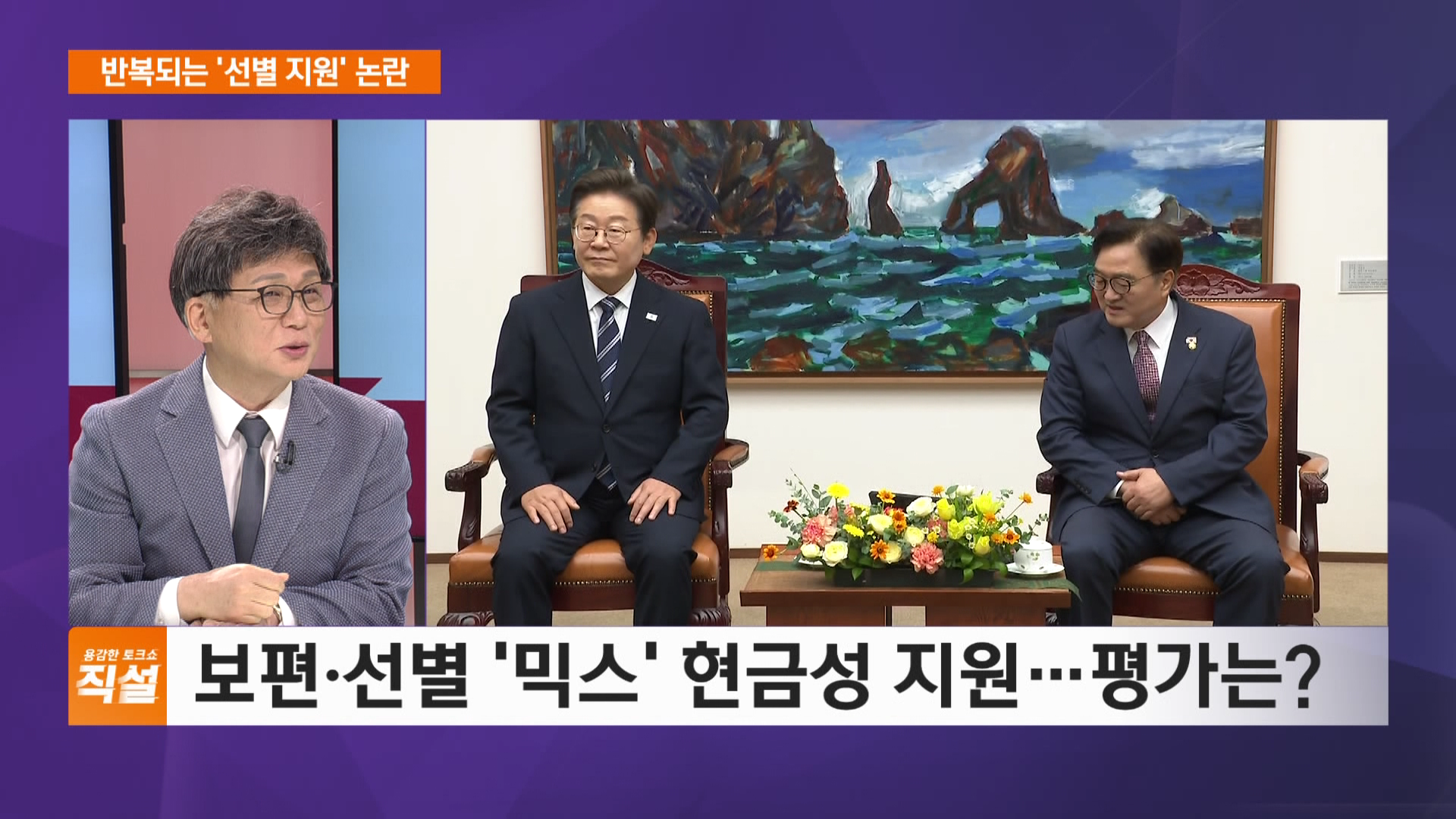 소득상위 10%엔 15만 원 지원…반복되는 '선별 지원' 논란
