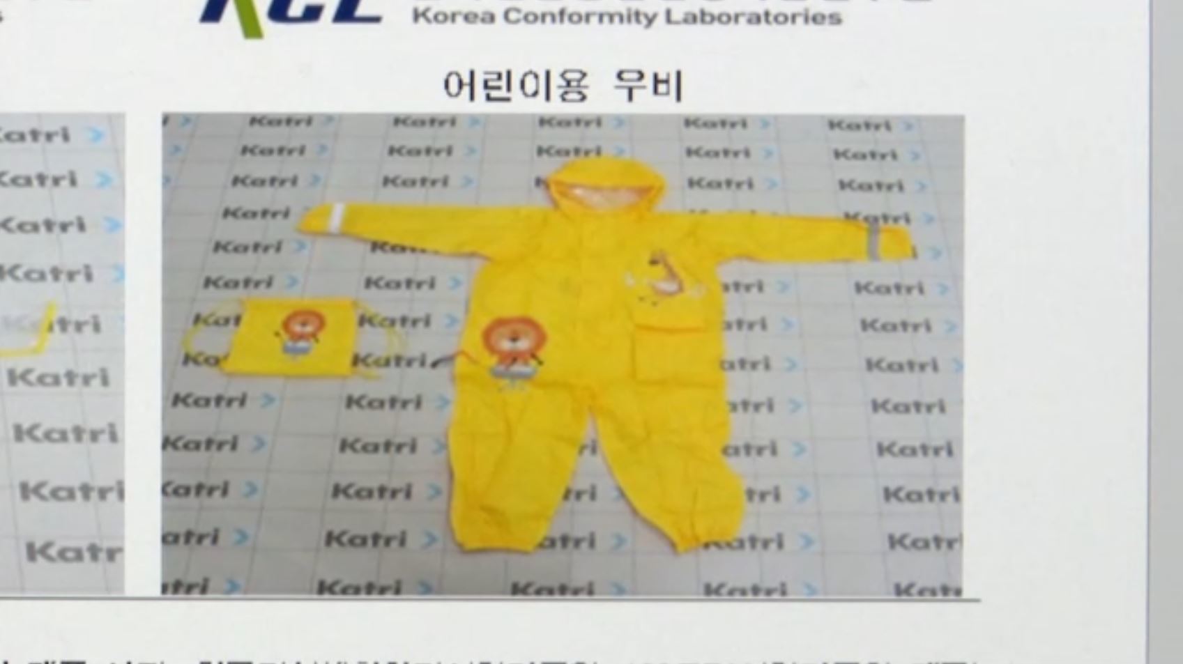 이번엔 어린이 우산…중국산 제품 유해물질 여전