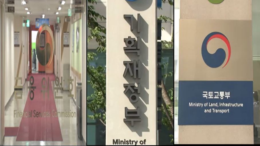 주담대, 6억까지만…갭투자·다주택 차단