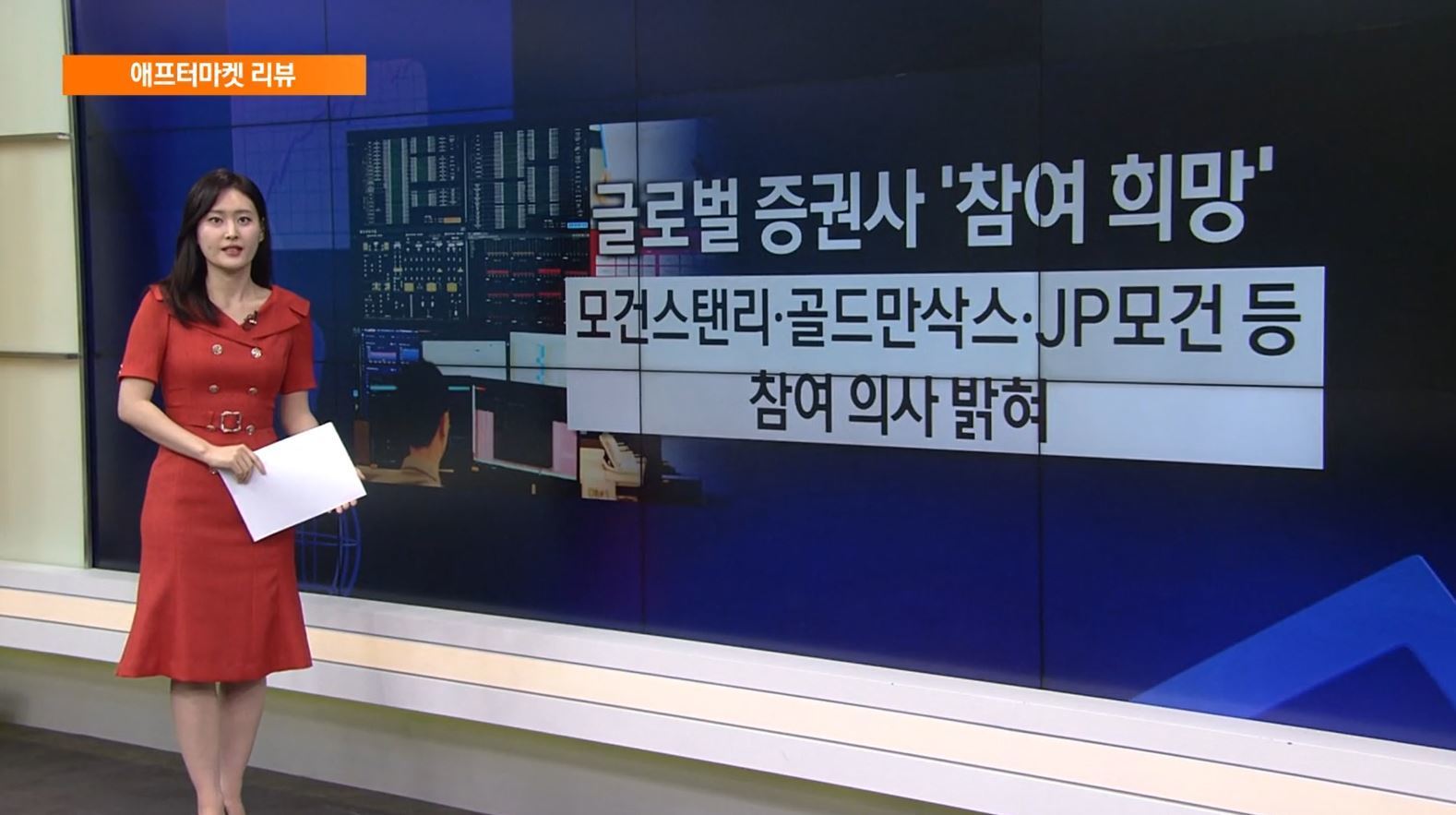 [애프터마켓 리뷰] 글로벌 증권사 '참여 희망'…NXT 해외 이용 늘까