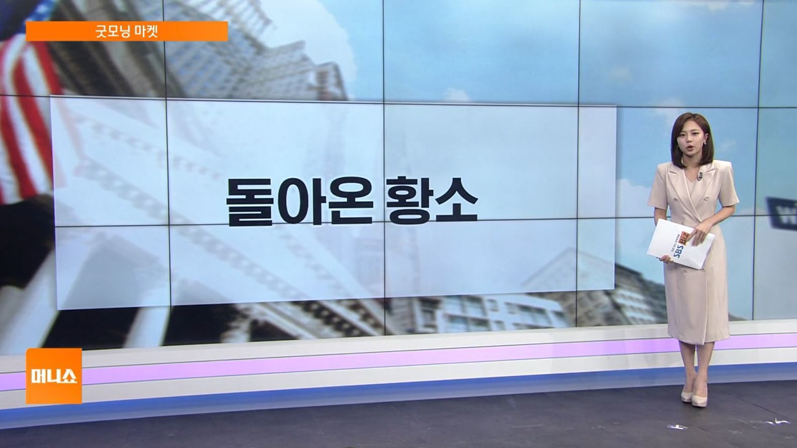 [굿모닝 마켓] 이번 주 신고가 랠리 이어가나…고용 보고서 주목