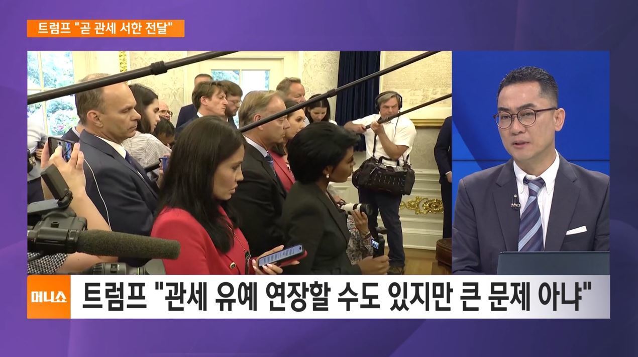 [이춘광의 투자 시선] 미중 무역합의 서명…통상 갈등 전환점 될까