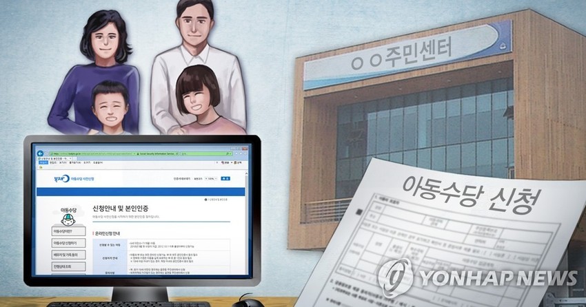 아동수당 확대한다는데… 의류비·문화비 지출 늘어 
