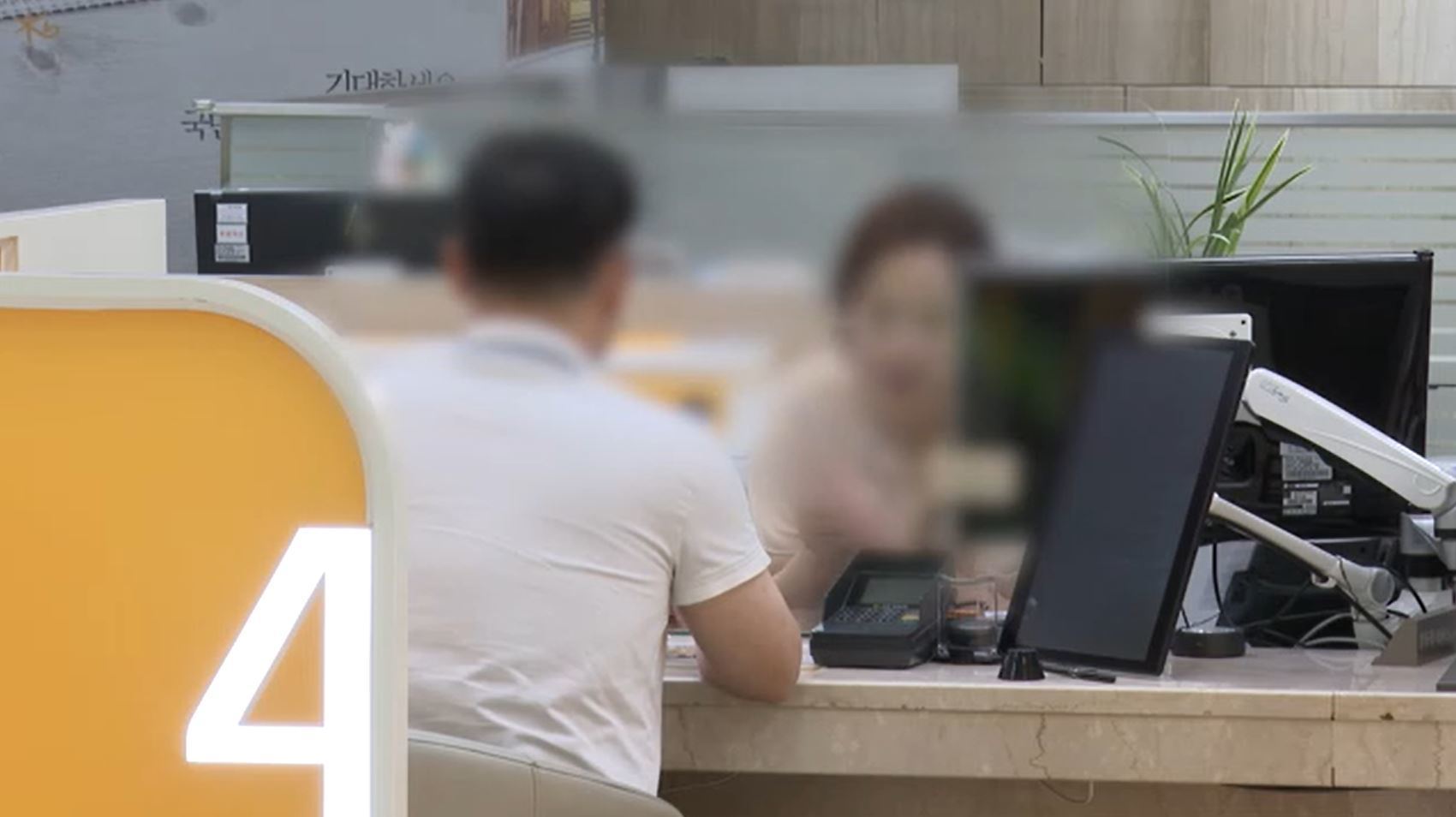 6·28 이후 대출은 어렵다…다음주 비대면 주담대 본격 재개