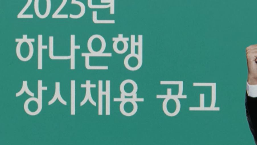 경력직 모십니다…4대 은행 퇴직연금 '채용 전쟁'