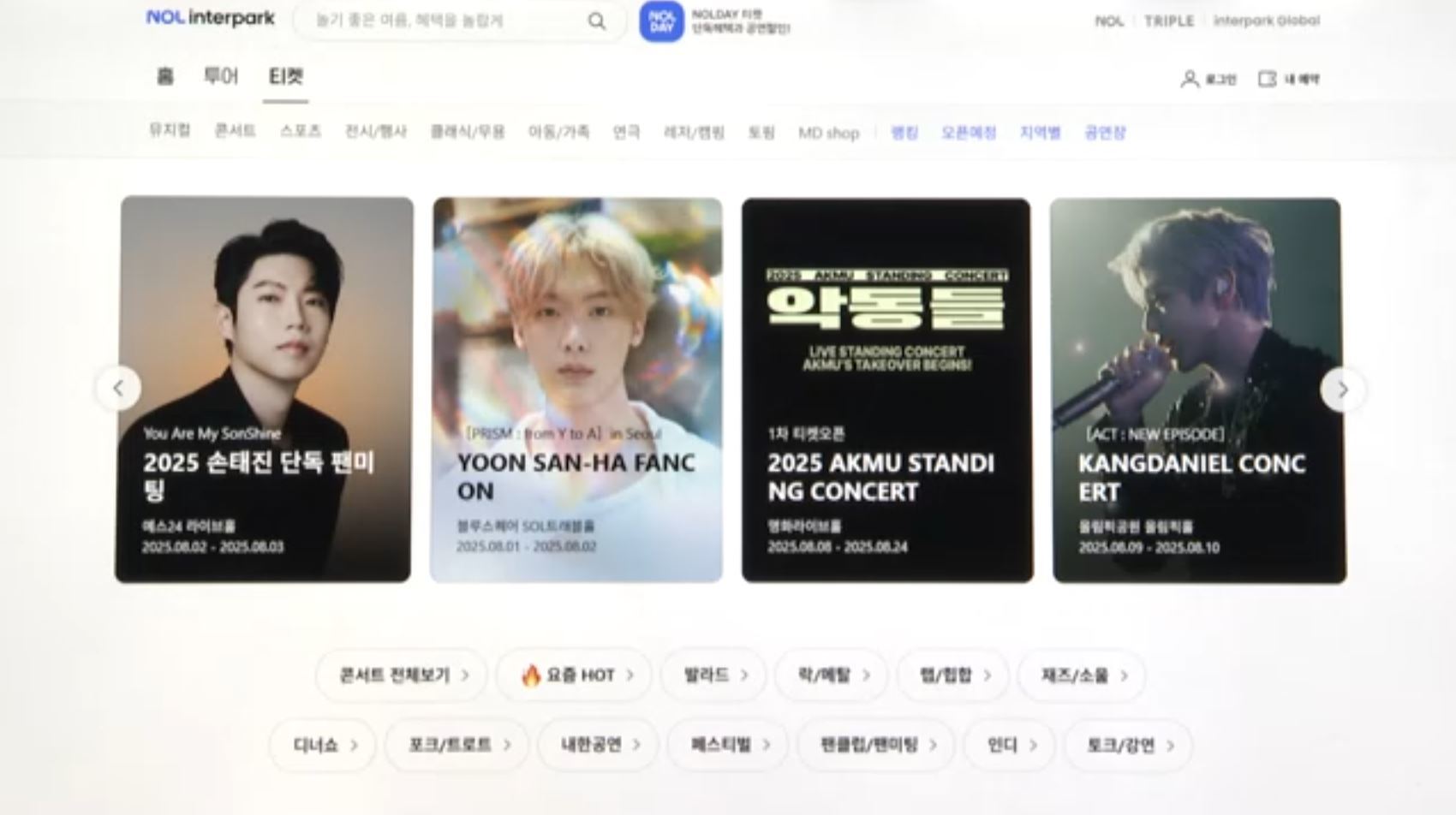 [단독] 배송비 인상 계속…놀 인터파크 티켓도 올린다