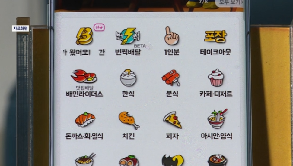 배민 손잡은 교촌치킨, 쿠팡이츠서 주문 못 한다 [기업 백브리핑]