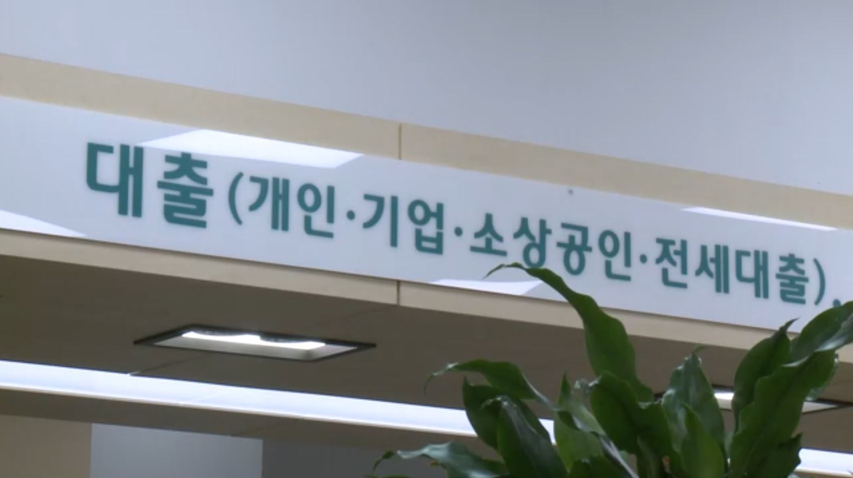 갭투자 막아라…전세대출 이자도 DSR 적용 검토