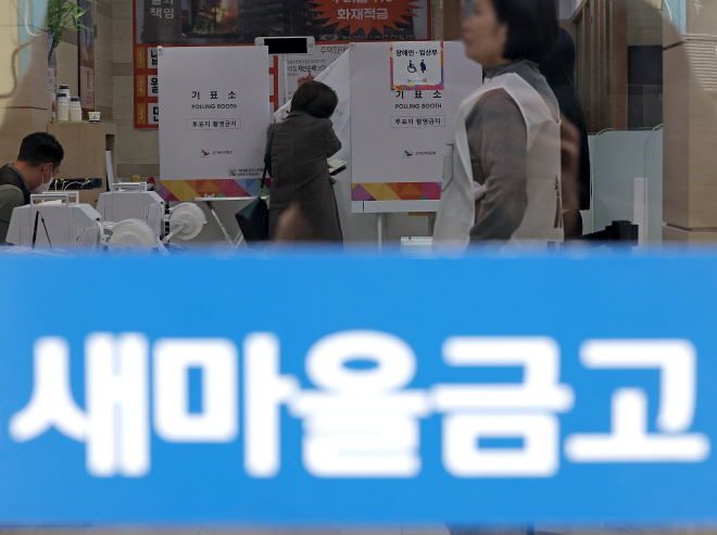 새마을금고 100곳 특별점검…중대 사고 '원 스트라이크 아웃'