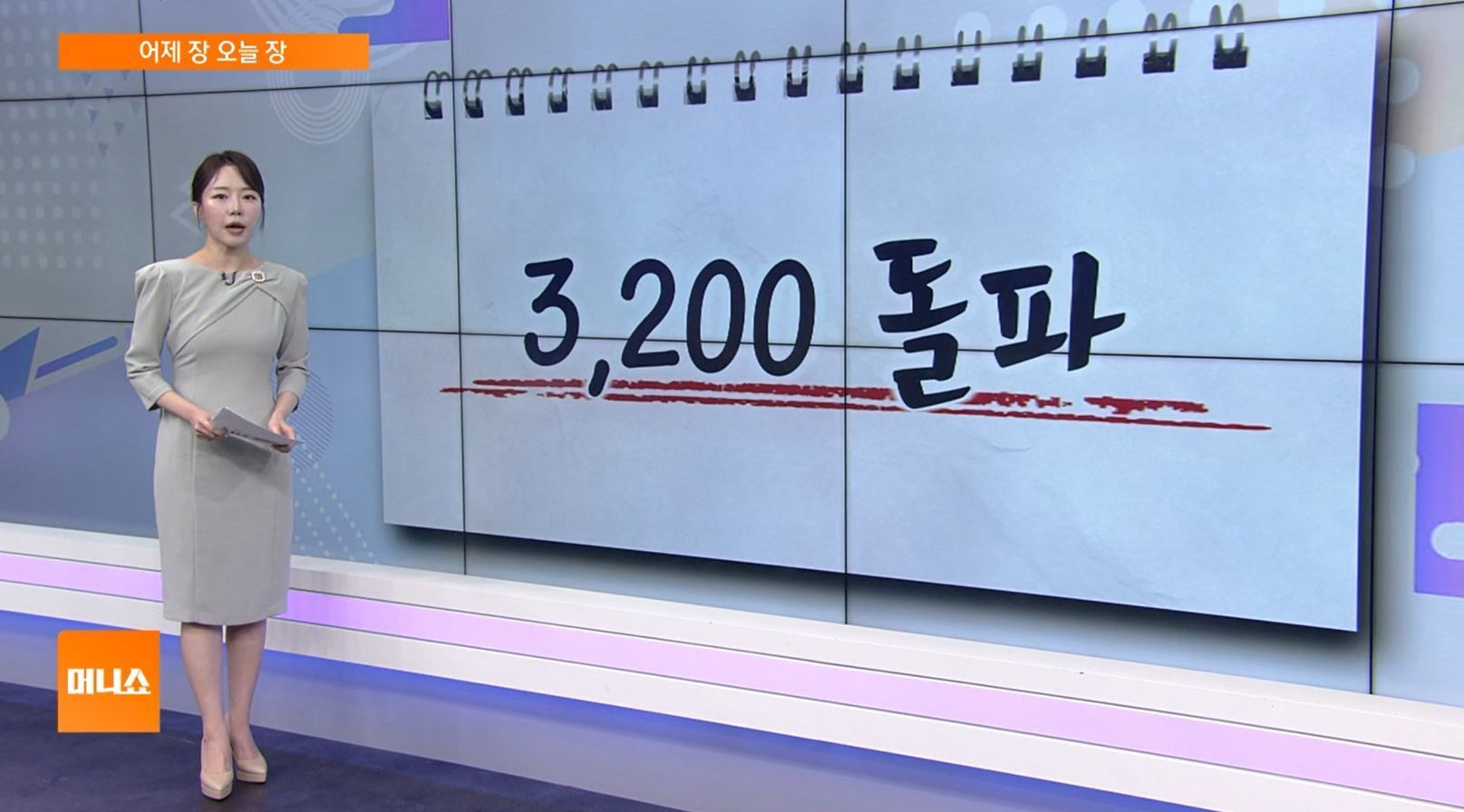 [어제장 오늘장] 비트코인, 12만 3천달러 선까지 기록…관련주 강세