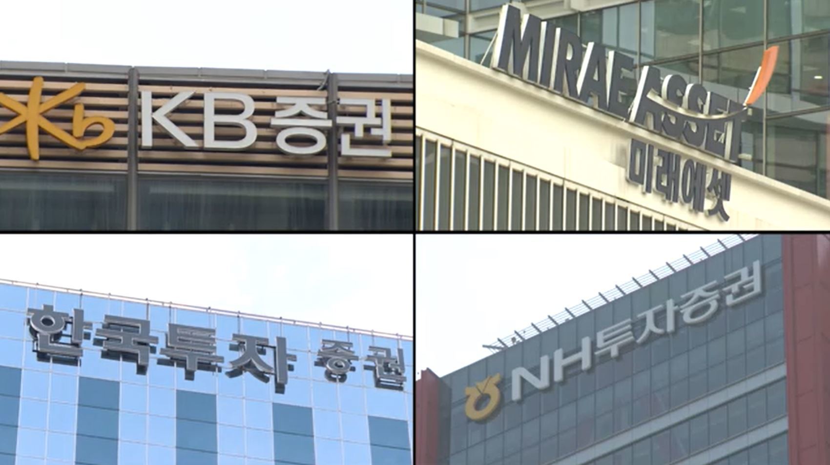 은행 대신 증권사로…예금 대신 발행어음 우르르