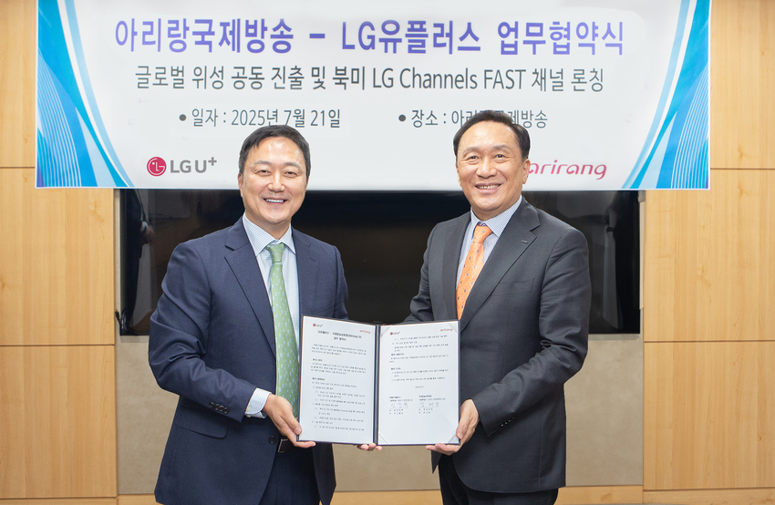 LG유플러스, 아리랑TV와 글로벌 방송 협력 강화