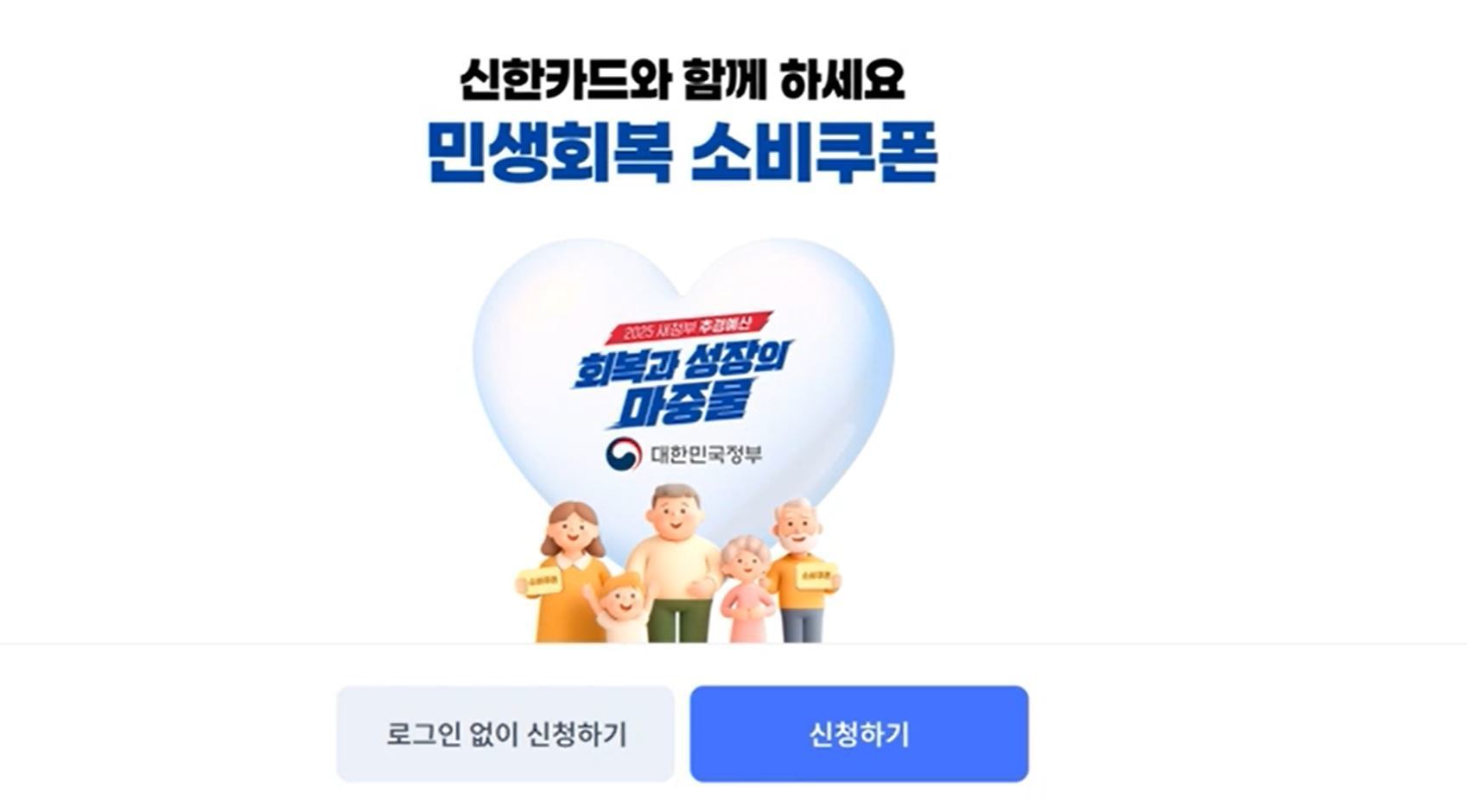 소비쿠폰</font> 이틀새 2.6조 지급…영화쿠폰도 나온다