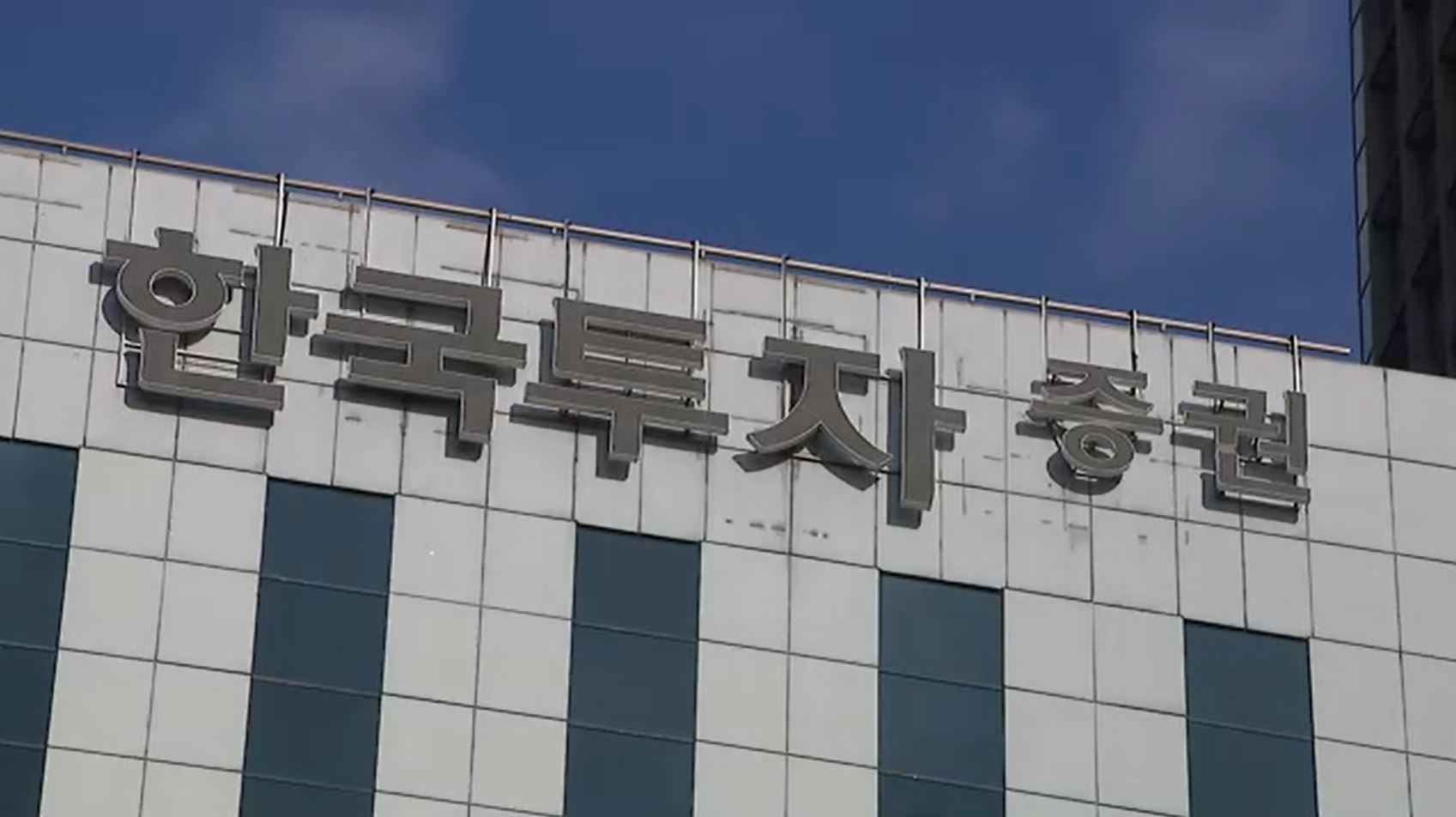 [단독] '전액 손실' 獨펀드 첫 자율배상 나왔다…한투, 일부 투자자 30~40% 지급