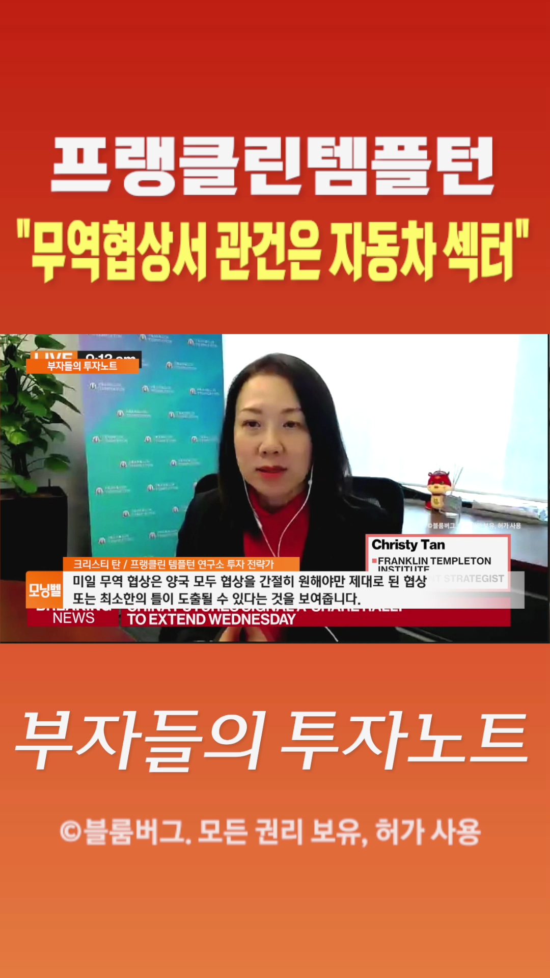 숏폼] 프랭클린템플턴 