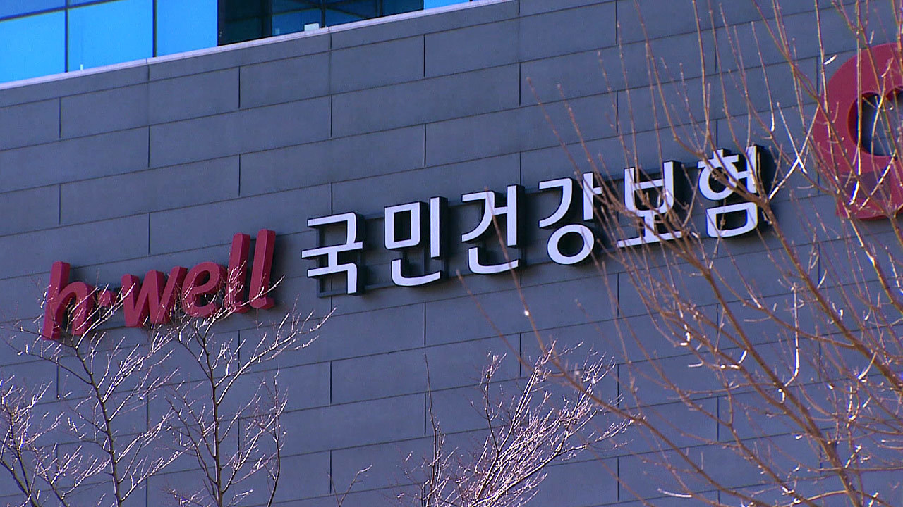 장인, 장모, 형제, 자매까지 건보료 무임승차…수술대 오른다?