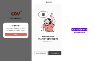 CGV 예매 화면 정부 할인권 안내