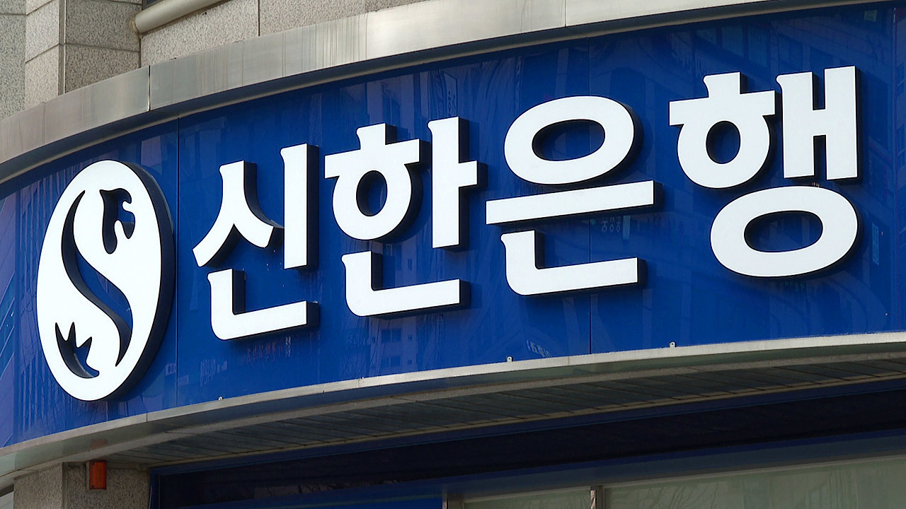 상반기 '이자놀이' 제일 잘한 은행은?