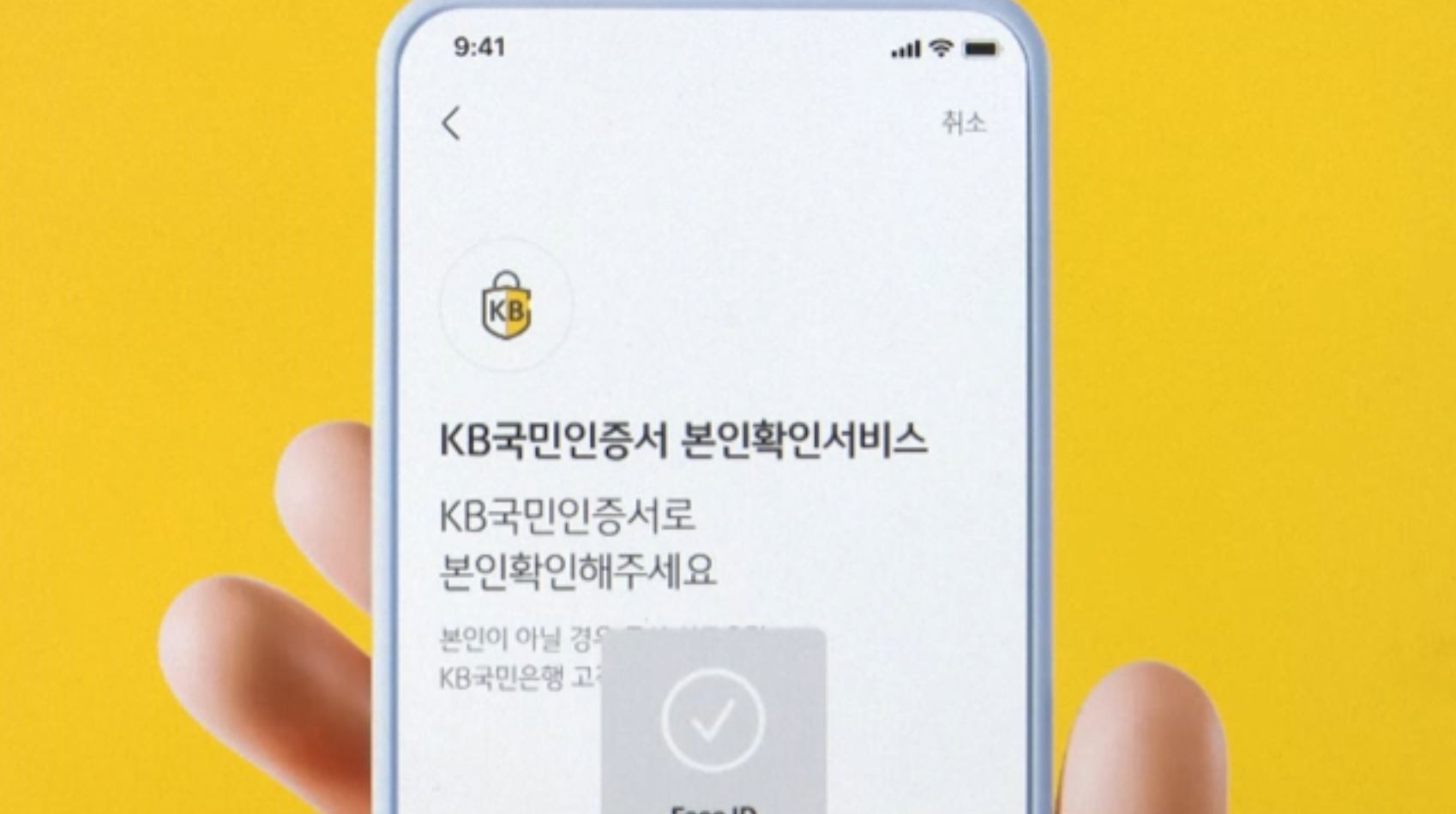 KB인증서로 우리은행서 로그인…인증서 장벽 없어진다