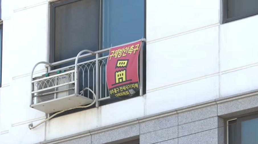 [단독] 내 돈 없이 갭투자 끝…빌라 집주인 속앓이