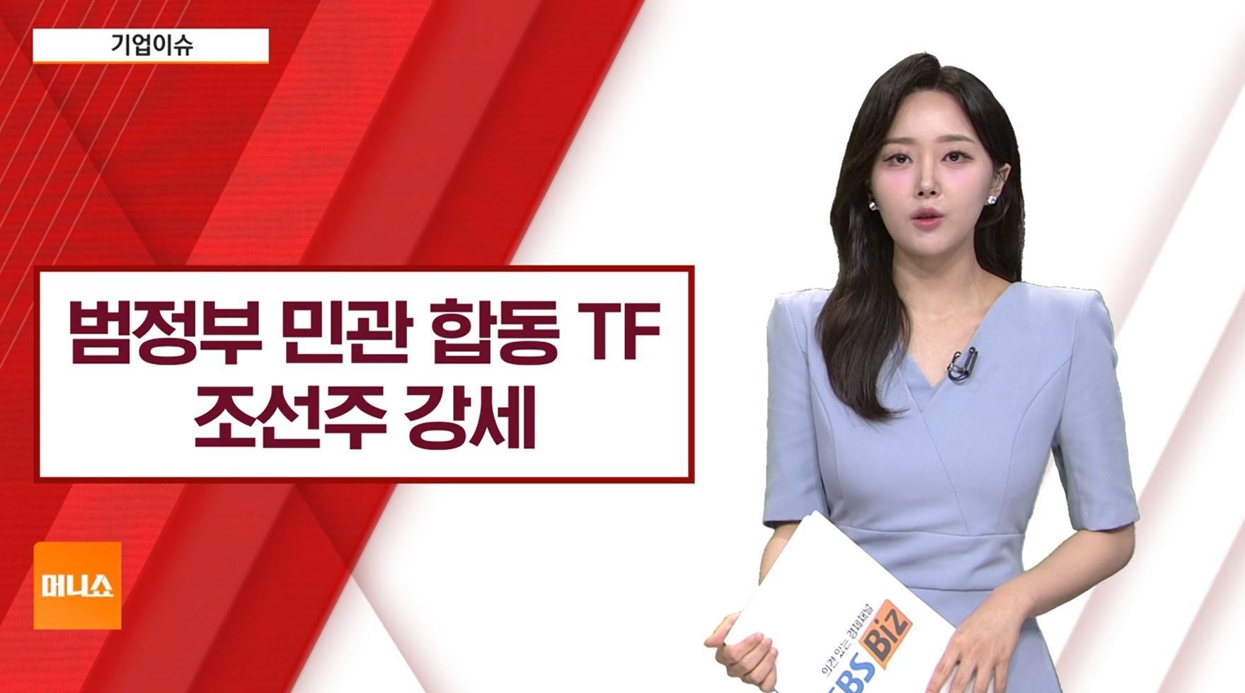 [기업이슈] 조선업체 빅3, '마스가 TF' 띄운다…조선주 강세