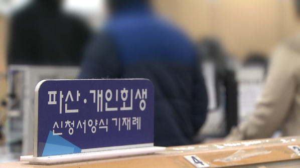 [조간브리핑] 고금리 여파에 법인 회생·파산 접수 건수 역대 최대