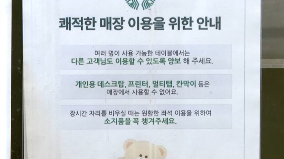 스벅, 카공족에 칼 뺐는데…투썸·메가는  카공족 환영 