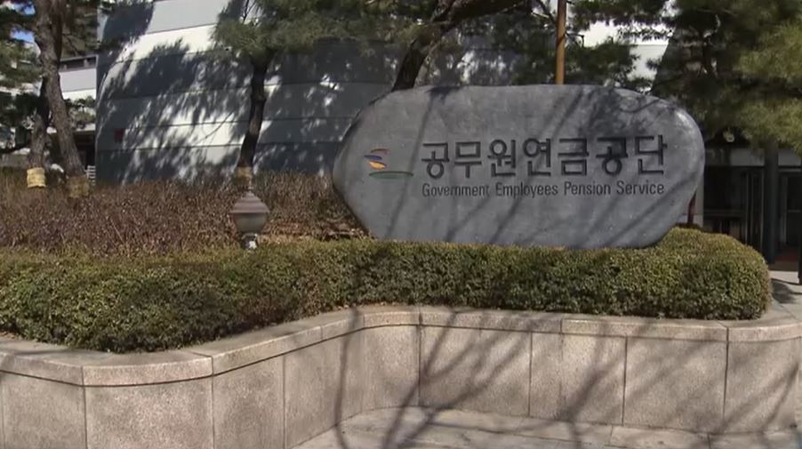 내 세금으로 공무원연금 막기 언제까지…올해만 9.4조원