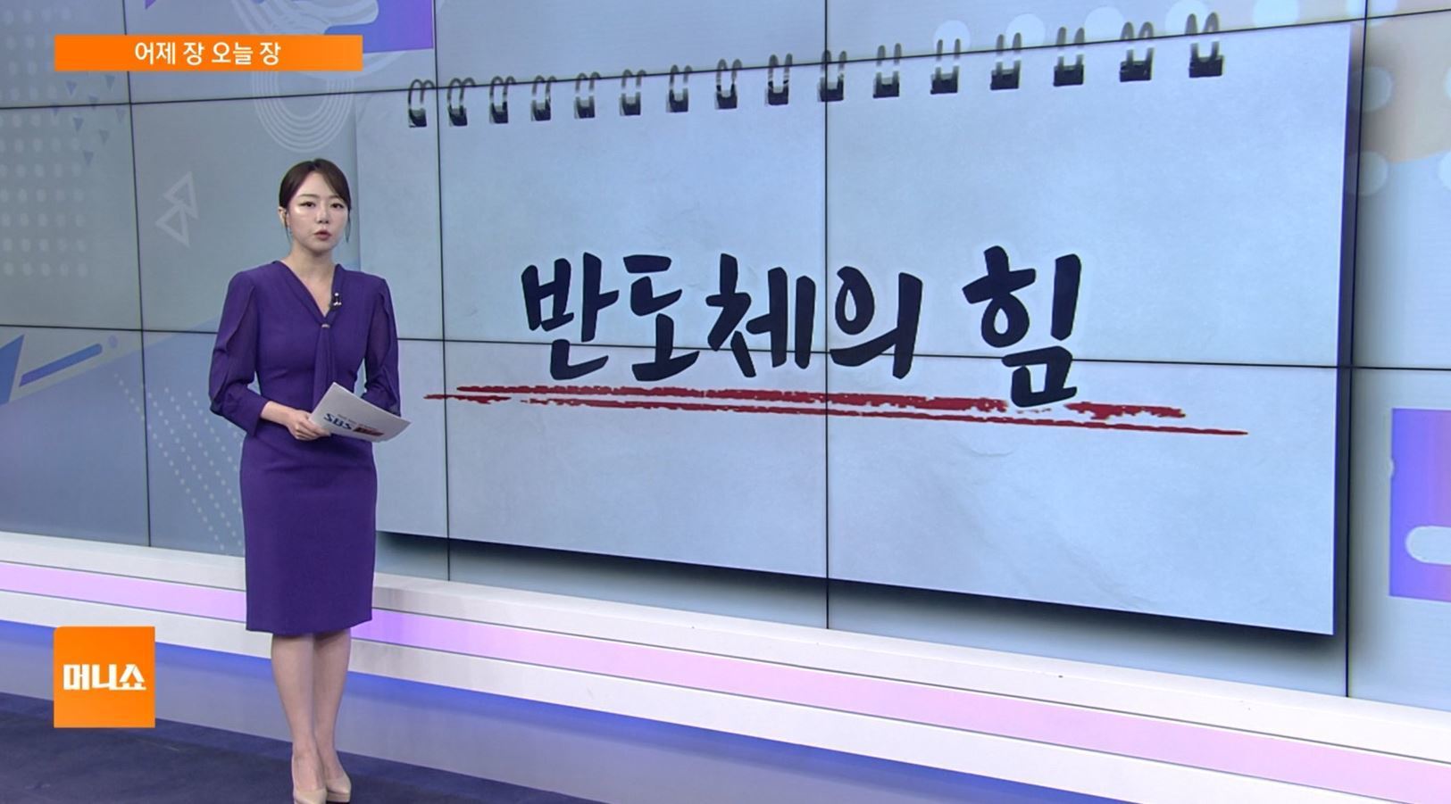 [어제장 오늘장] 삼성전자, 애플에 반도체 칩 공급에 '7만전자' 회복