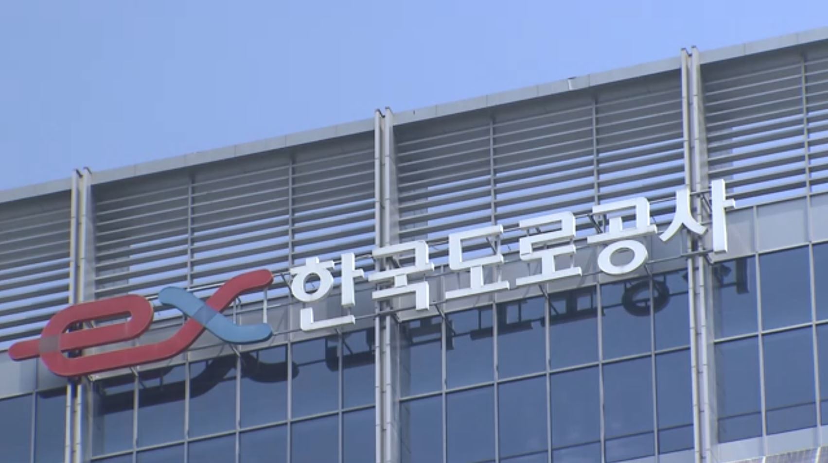 [단독] 교통범칙금 30년 만에 인상?...도로공사 연구용역 착수