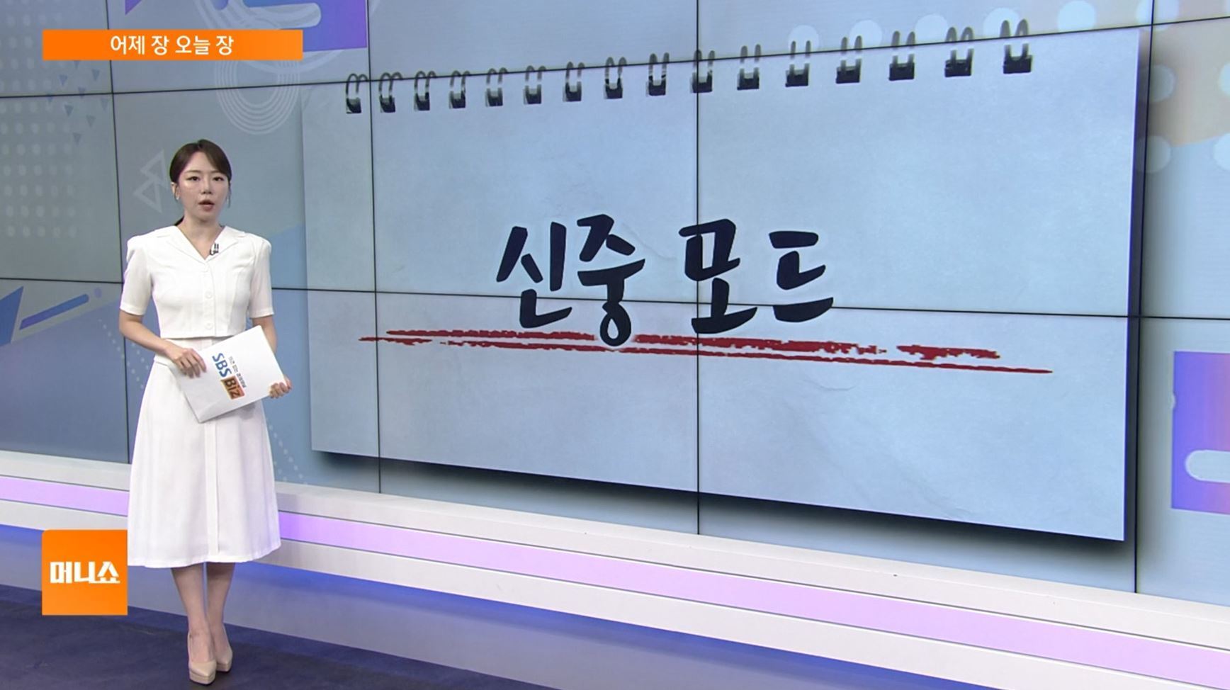 [어제장 오늘장] 베트남 원전 협력 기대감 상승…원자력발전 관련주 강세