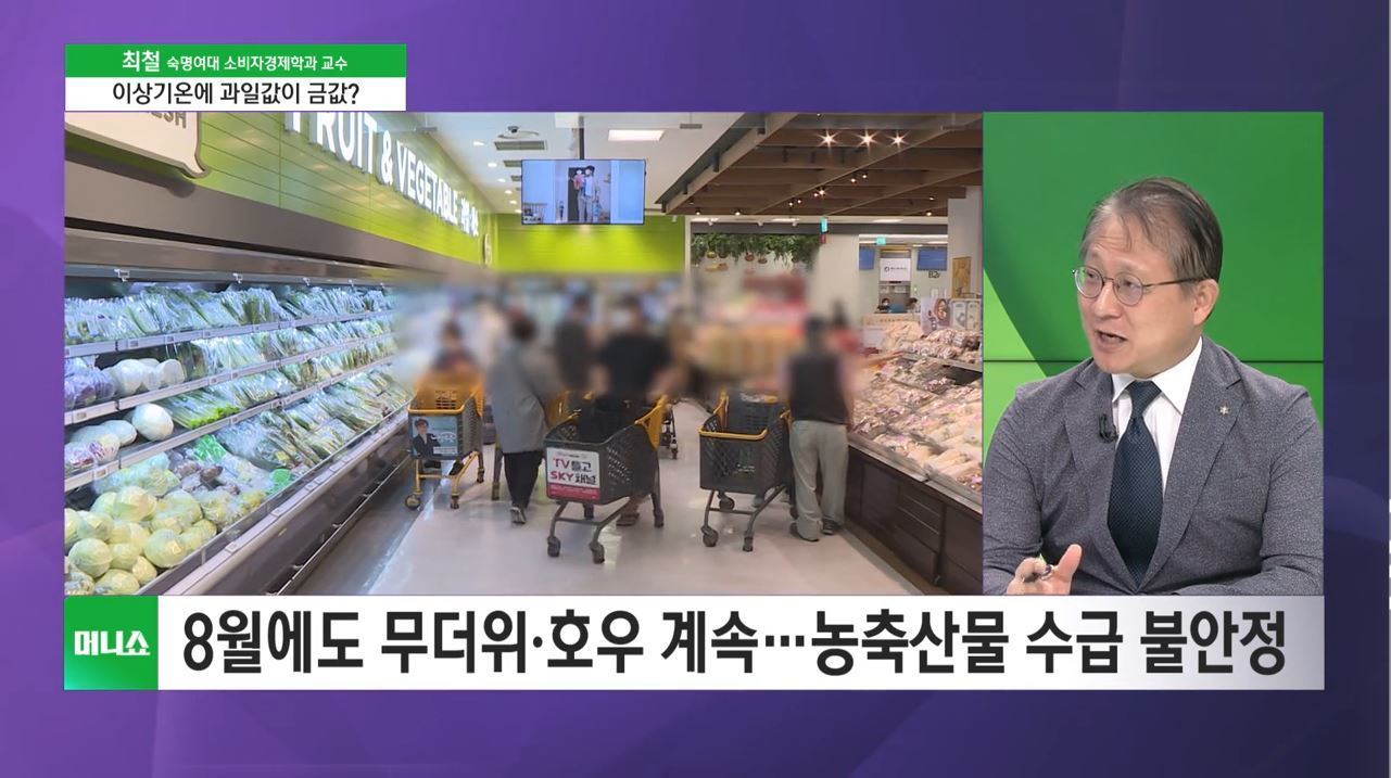 [투자 노하우] 쌀·라면 등 장바구니 물가 올라…1년 만에 최고치