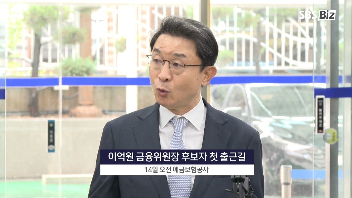 이억원 금융위 후보자  생산적 금융 대전환…부동산 잡고 주식 키운다