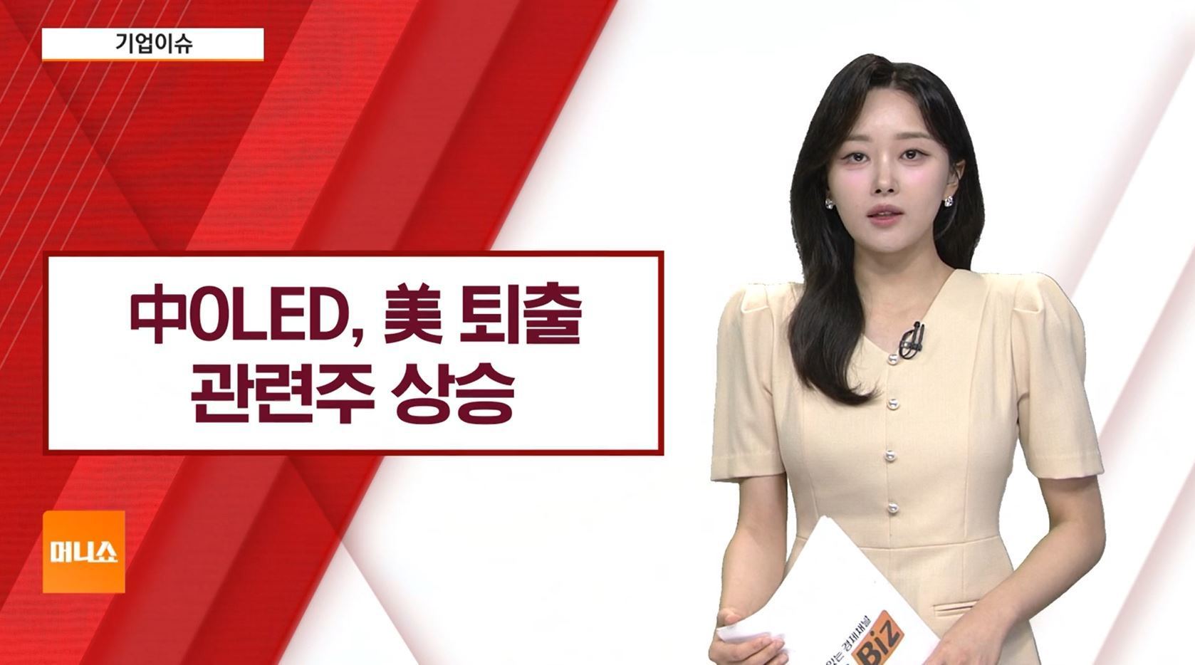 [기업이슈] 일라이릴리 '마운자로' 다음 주 국내 상륙…비만주 강세