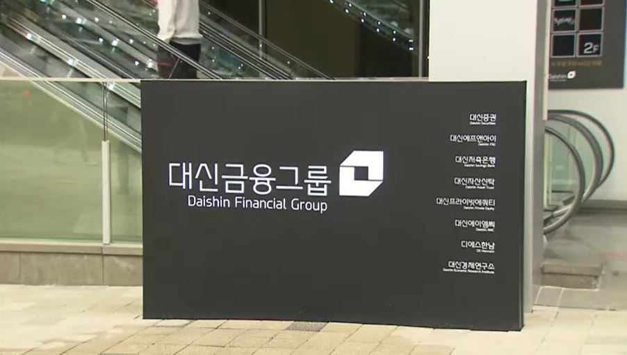 한화 vs. 대신…'부동산운용 1위' 3세 맞대결