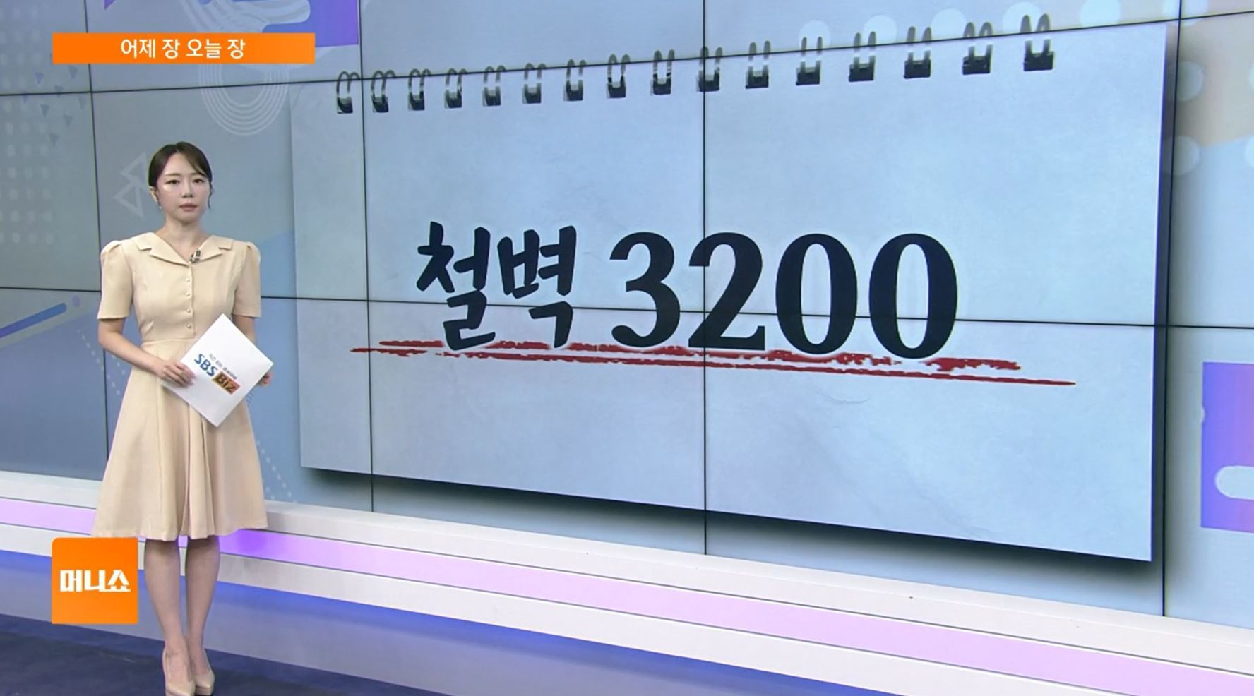 [어제장 오늘장] 이번 주 시장, '파월 입'에 달렸다…증시 변동성은?
