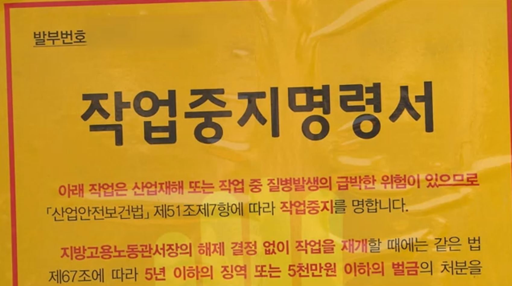 중대재해시 국민연금 돈 뺀다? 스튜어드십 코드 확대 추진