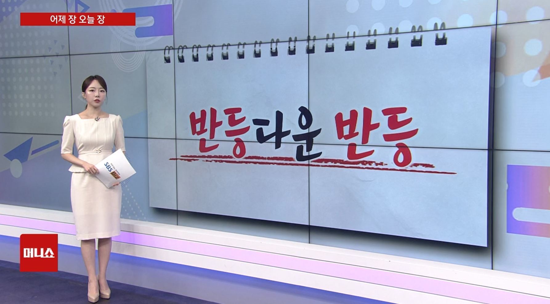 [어제장 오늘장] 뉴욕증시, 금리 인하 기대감 거두며 하락…국내증시는?
